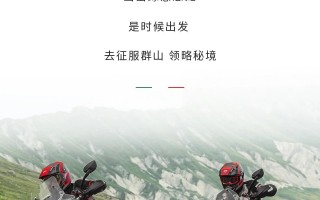 杜卡迪Multistrada V4｜驰骋山野的证明